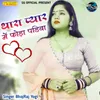 About Thara Pyar Me Phoda Padiya Song